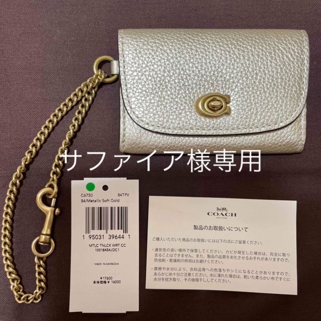 未使用 coachターンロックリストレットカードケース | フリマアプリ ラクマ