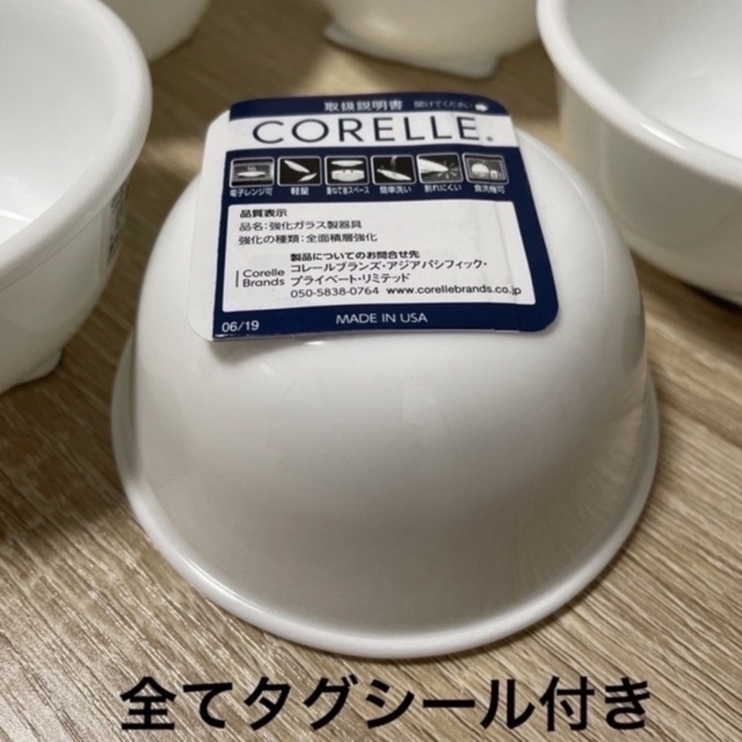 CORELLE(コレール)の【新品タグ付き】コレール ウィンターフロストホワイト 小鉢 ８個 インテリア/住まい/日用品のキッチン/食器(食器)の商品写真