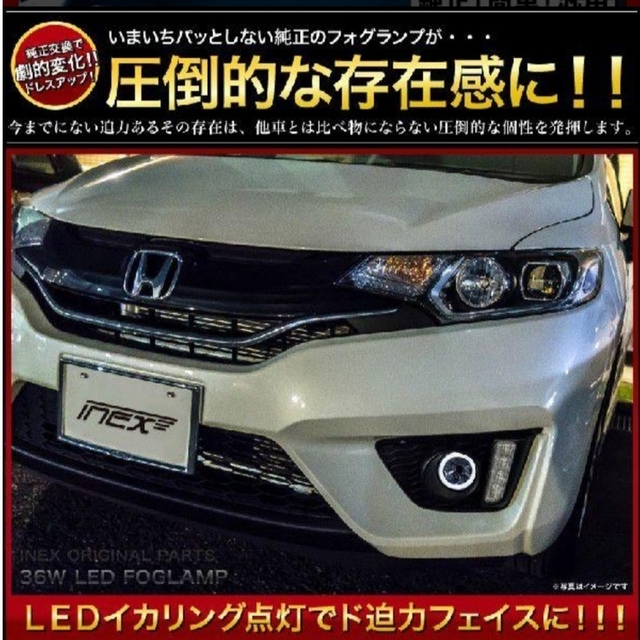 【LEDイカリング/ホワイト】 GP5 フィットハイブリッド(FIT3) 自動車/バイクの自動車(車体)の商品写真