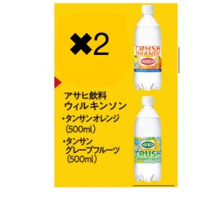 ミニストップ　無料引換券 2枚(フード/ドリンク券)