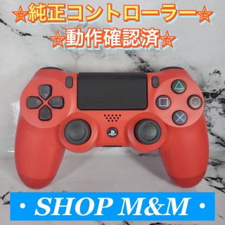 プレイステーション4(PlayStation4)の【24時間以内出荷】PS4 コントローラー 純正 DUALSHOCK4 プレステ(家庭用ゲーム機本体)