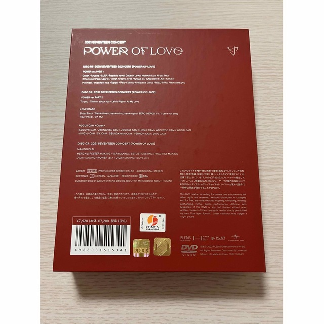 Power of Love dvd 2