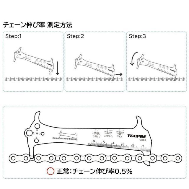 春早割 チェーンチェッカー 伸び測定 チェーン フック ボルト計測 自転車 メンテナンス