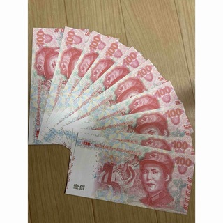 中国紙幣　中華人民共和国毛沢東記念紙幣　埋込型セキュリティーライト付き　(貨幣)