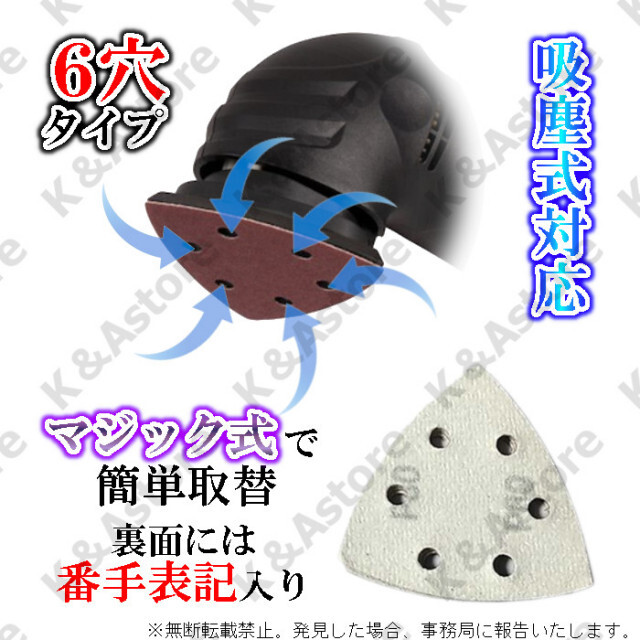 三角形 サンドペーパー 細目 デルタサンダー マルチツール サンディング 研磨