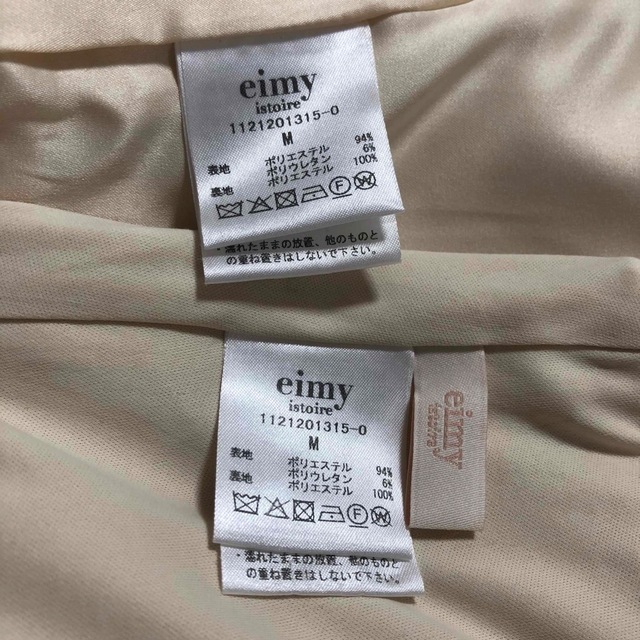 美品 eimy istoire セットアップ 5