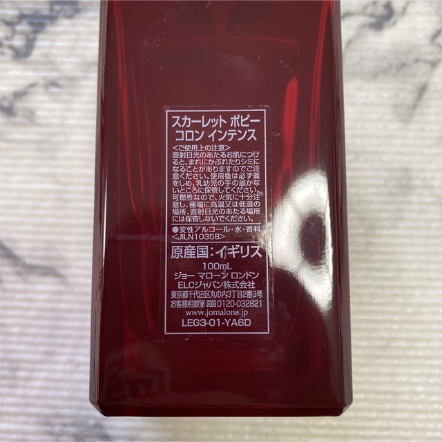 JO MALONE 香水　100ml