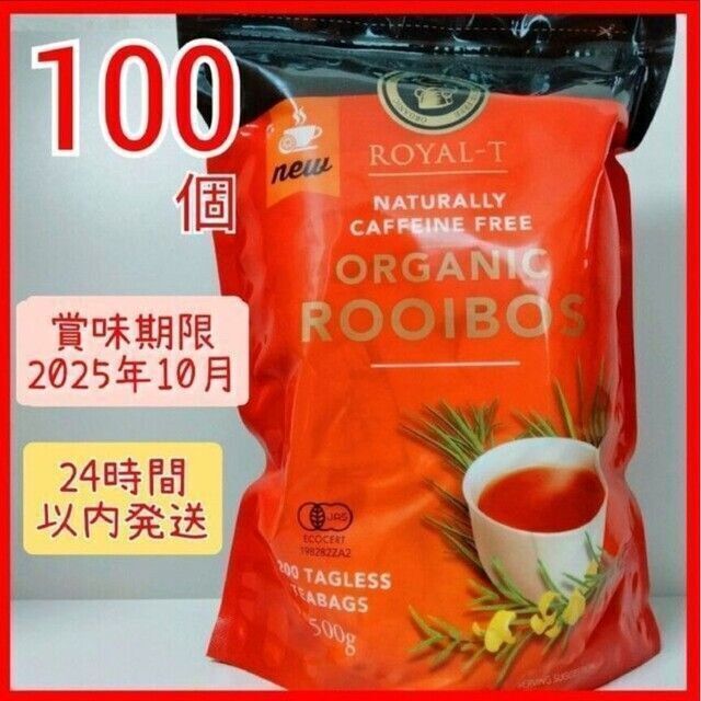 オーガニック ルイボスティー コストコ 100個 食品/飲料/酒の飲料(茶)の商品写真