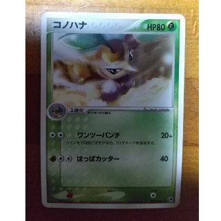 ポケモンカード コノハナ(カード)