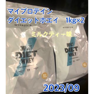 マイプロテイン(MYPROTEIN)のマイプロテイン　ダイエットホエイ　ミルクティー　1kg×2(プロテイン)