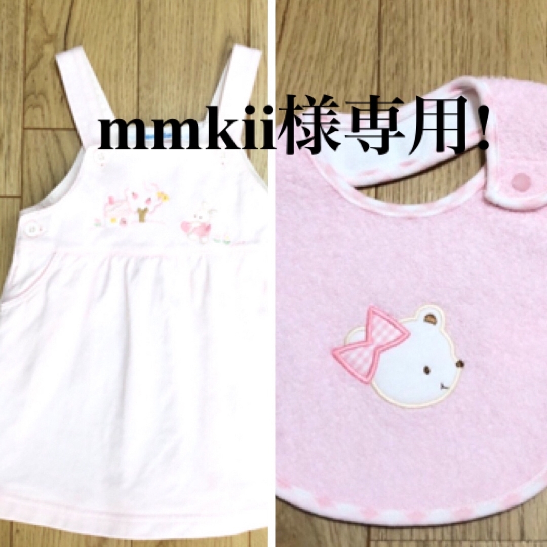 familiar(ファミリア)のmmkii様専用！ファミリア ワンピース スタイ おまとめ キッズ/ベビー/マタニティのベビー服(~85cm)(ワンピース)の商品写真