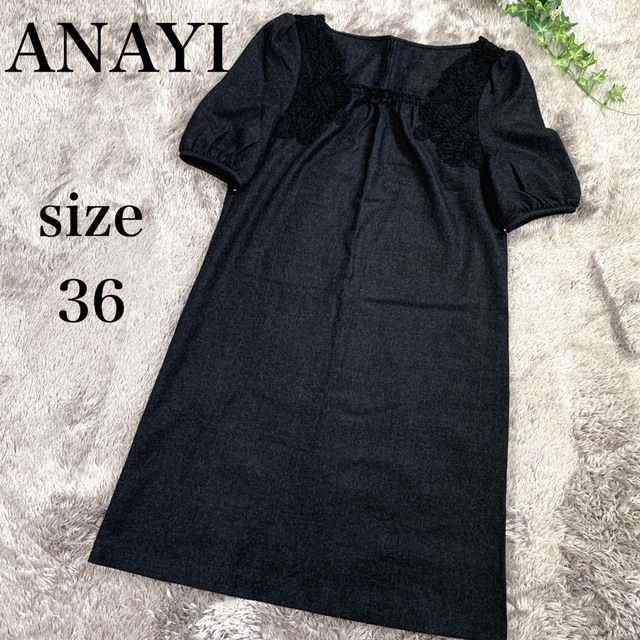 美品☆ ANAYI アナイ ワンピース ウール ブラック 36 tic-guinee.net
