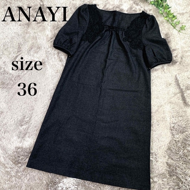 ANAYI(アナイ)の美品☆ ANAYI アナイ ワンピース ウール  ブラック 36 レディースのワンピース(ひざ丈ワンピース)の商品写真