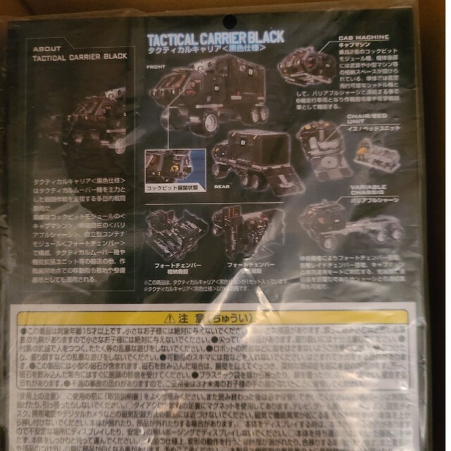 新品未開封 タカラトミーモール限定 ダイアクロン タクティカル