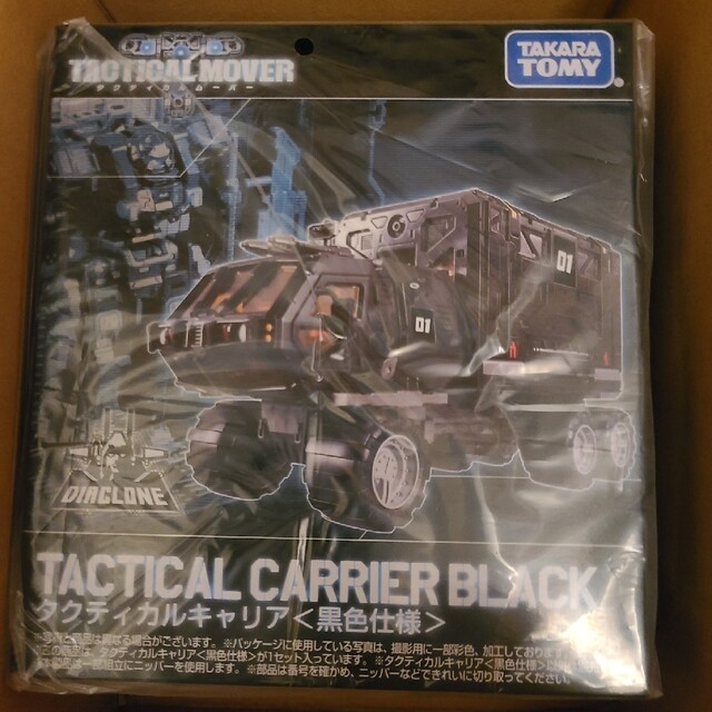 新品未開封 タカラトミーモール限定 ダイアクロン タクティカルキャリア<黒色仕様