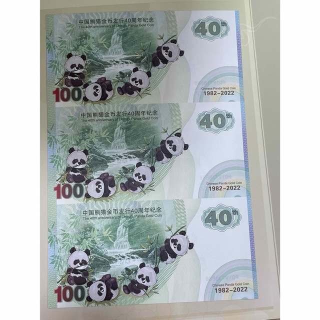 中国紙幣　中華人民共和国記念紙幣　埋込型セキュリティーライト付き　3連体　未裁断 エンタメ/ホビーの美術品/アンティーク(貨幣)の商品写真