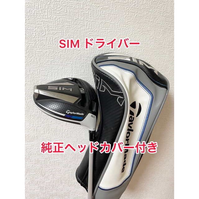 オンラインストアショップ SIM 9.0 ドライバーヘッドのみ 純正