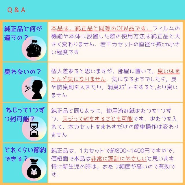 おむつ互換カセット8個 スマートポイ ニオイポイ におわなくてポイ ごみ箱 防臭 キッズ/ベビー/マタニティのおむつ/トイレ用品(紙おむつ用ゴミ箱)の商品写真