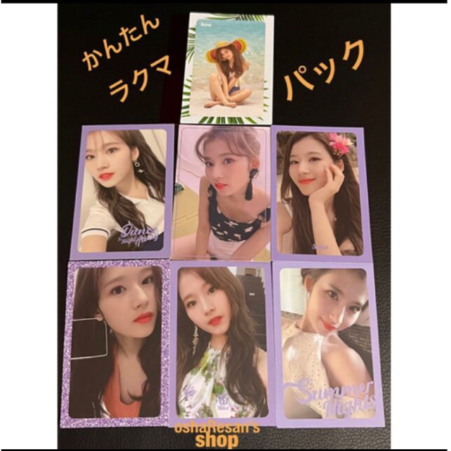 TWICE TWICE Sana Summer Nights Setの通販 by oshaResan TWICE ONCE DAY 缶バッジ サナ DAY NIGHT