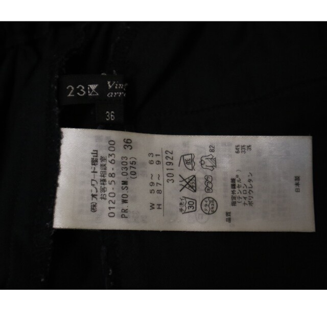 23区(ニジュウサンク)のお値下げしました☆23区　パンツ　ネイビーサイズ36 レディースのパンツ(チノパン)の商品写真