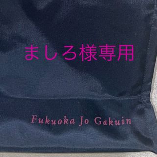 ましろ様専用(その他)