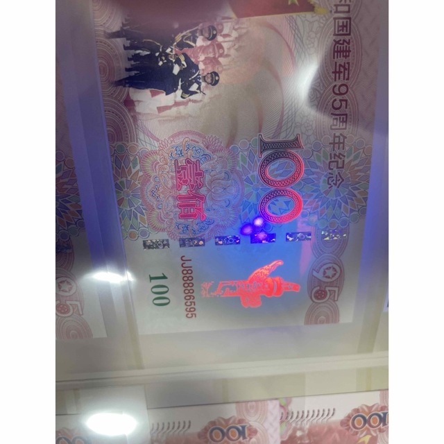 中国紙幣　中華人民共和国建国記念紙幣　埋込型セキュリティーライト付き　十連番 エンタメ/ホビーの美術品/アンティーク(貨幣)の商品写真