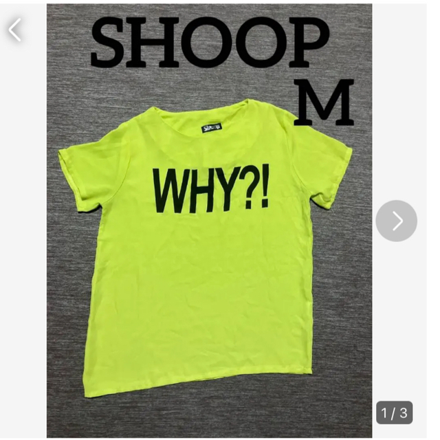 SHOOP(シュープ)のシースルー半袖トップス　baby shoopずきに レディースのトップス(Tシャツ(半袖/袖なし))の商品写真