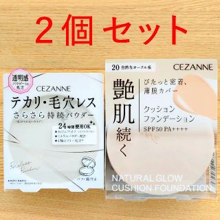 セザンヌケショウヒン(CEZANNE（セザンヌ化粧品）)のセザンヌ　クッションファンデーション 20 毛穴レスパウダー　クッションファンデ(ファンデーション)