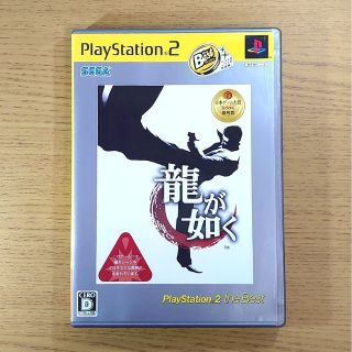 セガ(SEGA)の龍が如く（PlayStation 2 the Best） PS2(その他)