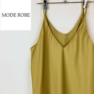 モードローブ(MODE ROBE)の匿名配送【モードローブ】キャミソール　ブラウス　黄色　イエロー　すべすべ(キャミソール)