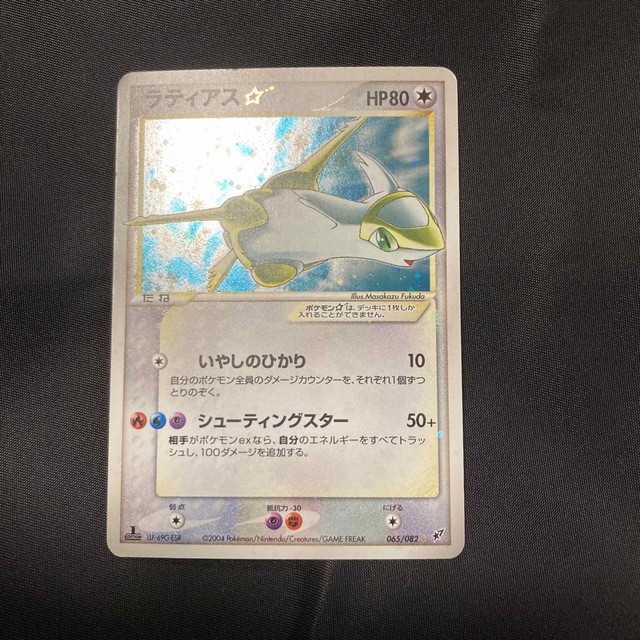 人気の新作 ポケモン - 065/082 ポケモンカード ラティアス スター