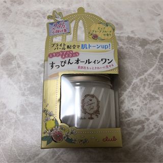 クラブコスメチックス(CLUBcosmetics)のすっぴんオールインワン ジェル(オールインワン化粧品)