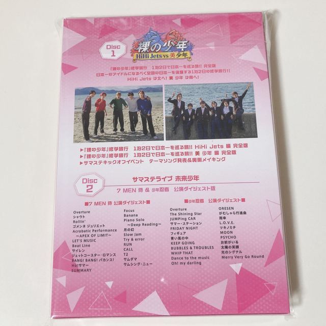 裸の少年 2022 B盤 HiHi Jets 美 少年 サマステ DVDの通販 by ✧︎｜ラクマ