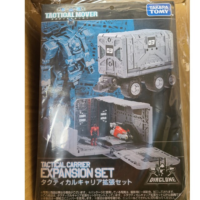 新品未開封 ダイアクロン タクティカルキャリア拡張セット