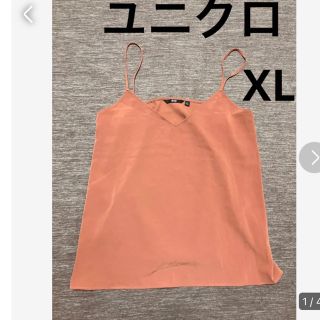 ユニクロ(UNIQLO)の大きいサイズシンプルキャミソール　カジュアル.earth.ロペピクニックずき(キャミソール)