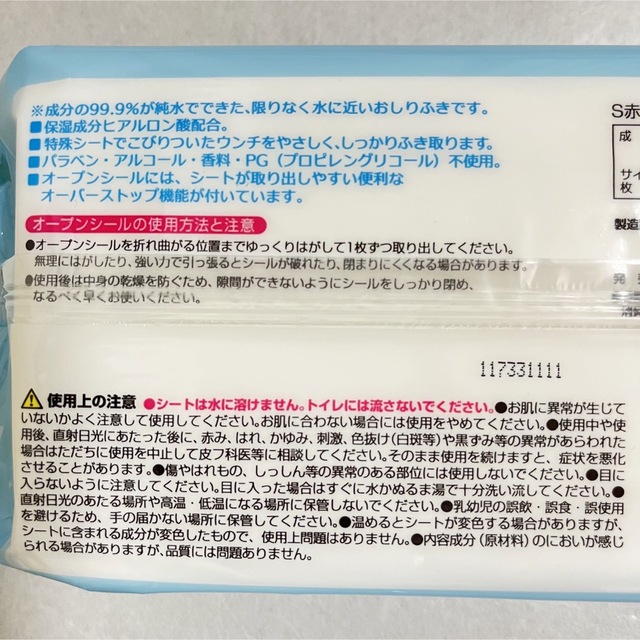 コストコ(コストコ)のBaby Wipes ふんわりプラスおしりふき　水99.9% 大判　70枚入×3 キッズ/ベビー/マタニティのおむつ/トイレ用品(ベビーおしりふき)の商品写真