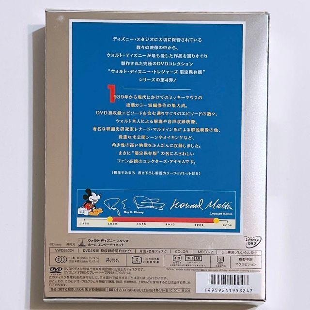 Disney(ディズニー)のミッキーマウス カラー・エピソード VOL.2 限定保存版 DVD 美品！ エンタメ/ホビーのDVD/ブルーレイ(アニメ)の商品写真