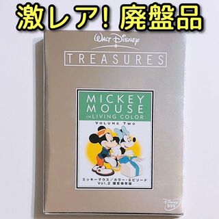 ミッキーマウス カラー・エピソード VOL.2 限定保存版 DVD 美品！