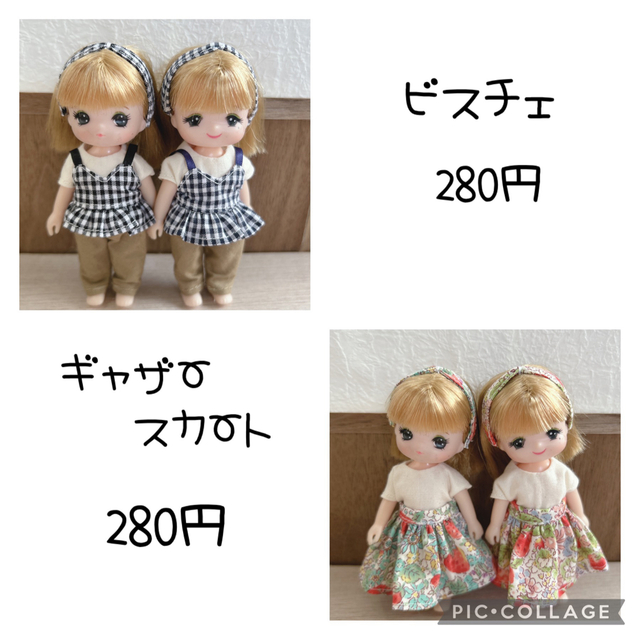 ミキマキ　ミキちゃんマキちゃん　お洋服　オーダーページ 5