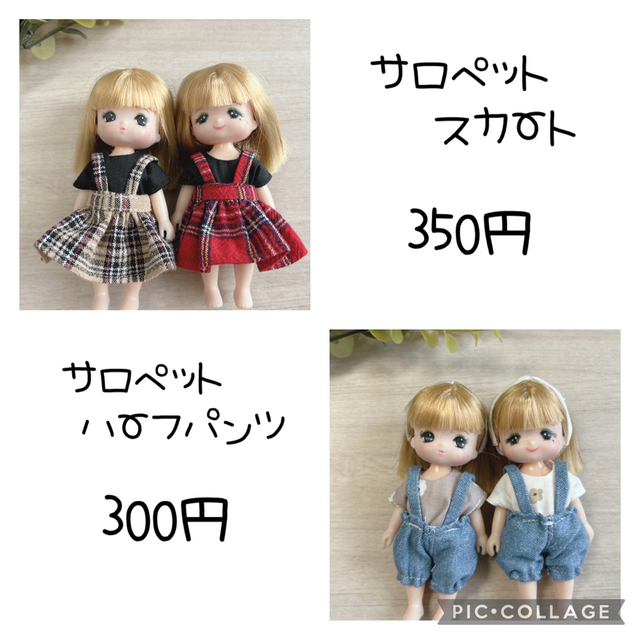 ミキマキ　ミキちゃんマキちゃん　お洋服　オーダーページ 6