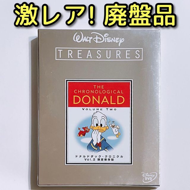 Disney(ディズニー)のドナルドダック・クロニクル Vol.2 限定保存版 DVD 初回限定生産 美品！ エンタメ/ホビーのDVD/ブルーレイ(アニメ)の商品写真