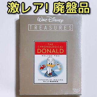 ディズニー(Disney)のドナルドダック・クロニクル Vol.2 限定保存版 DVD 初回限定生産 美品！(アニメ)
