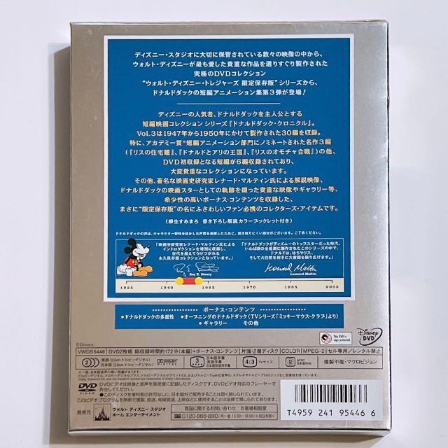 Disney(ディズニー)のドナルドダック・クロニクル Vol.3 限定保存版 DVD 初回限定生産 美品！ エンタメ/ホビーのDVD/ブルーレイ(アニメ)の商品写真