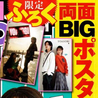 YOASOBI ポスター 1922346043.jpeg?1685107561