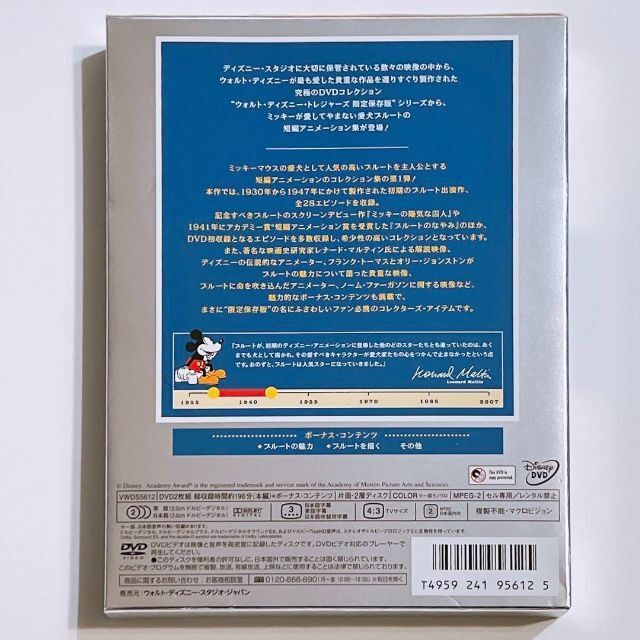 コンプリート・プルート Vol.1 限定保存版 DVD 美品！ ディズニー