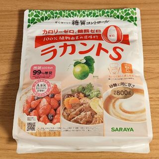 サラヤ(SARAYA)のサラヤ ラカントS 自然派甘味料 顆粒 800g(調味料)