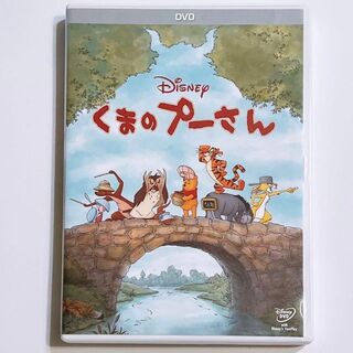 ディズニー(Disney)のくまのプーさん DVD ディズニー Disney アニメ 正規品(アニメ)