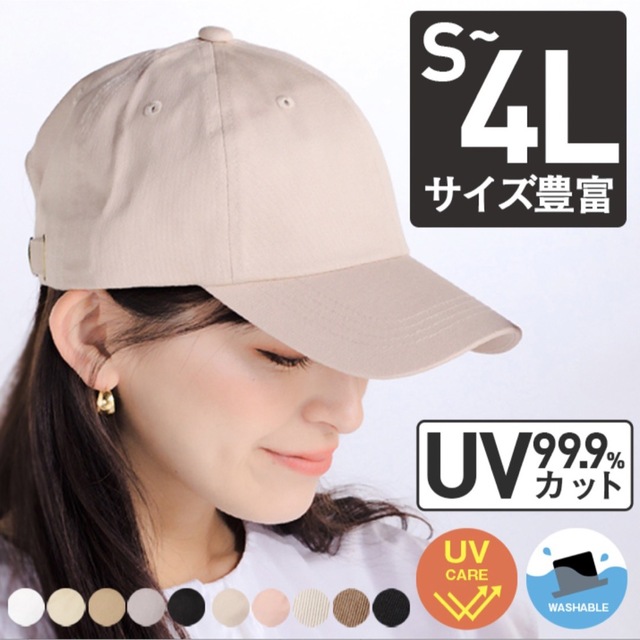 UVカット　キャップ レディースの帽子(キャップ)の商品写真