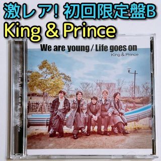 キングアンドプリンス(King & Prince)のKing & Prince We are young 初回限定盤B 美品！ CD(ポップス/ロック(邦楽))