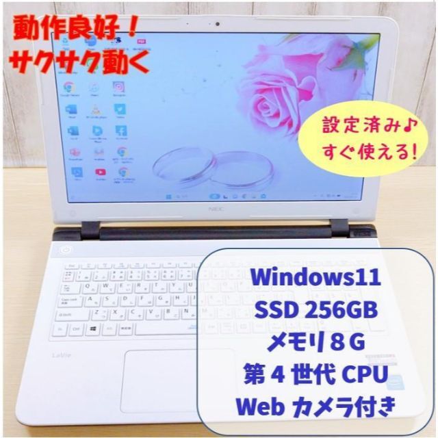 格安人気 179✨Win11✨SSD256GB/メモリ8G✨Office付きノートパソコン